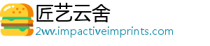 务建线字大站式深化数商所设 上服一打造-匠艺云舍